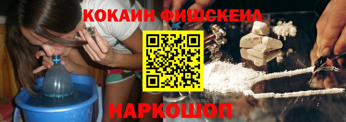 Урус-Мартан  Кокаин FishScale  Вход с VPN 