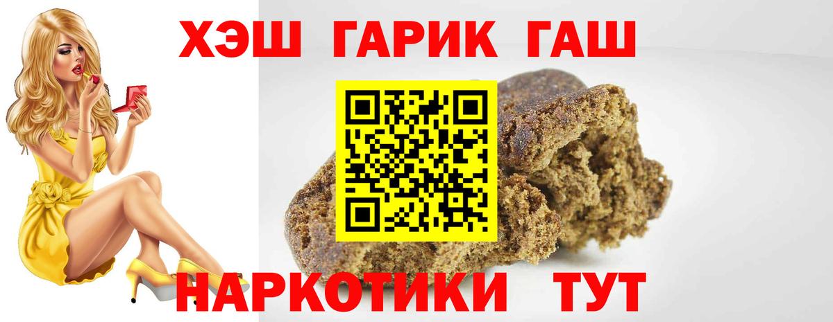 ГАШ гашик  ГАШИШ  Урус-Мартан  Вход с VPN  Гашиш Изолятор 