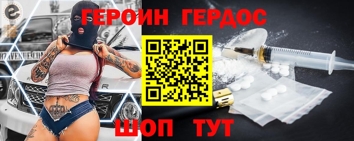 Героин VHQ  ГЕРОИН  Урус-Мартан  Вход с VPN 