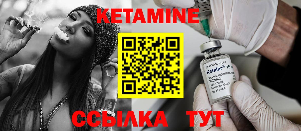 КЕТАМИН VHQ Урус-Мартан