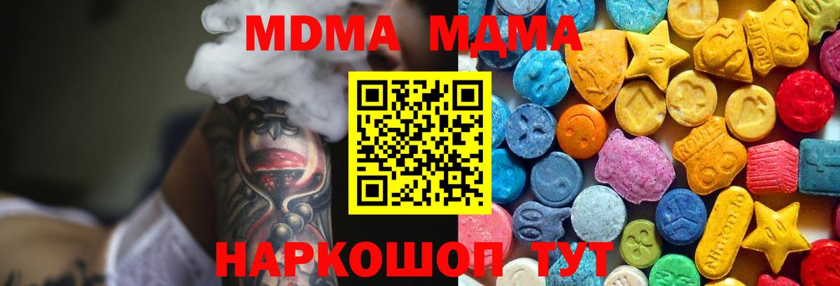 МДМА VHQ  Вход с VPN  MDMA кристаллы  Урус-Мартан 
