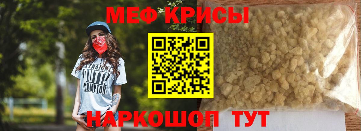 МЯУ-МЯУ  Меф мяу мяу  Урус-Мартан  Меф  Вход с VPN  МЕФ VHQ 