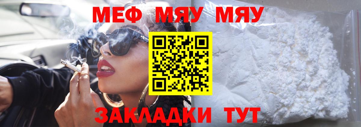 МЕФ Урус-Мартан