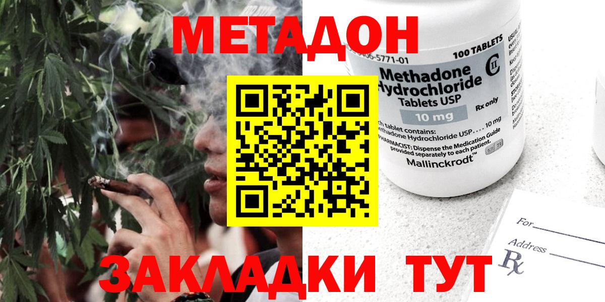 Урус-Мартан  МЕТАДОН кристалл  МЕТАДОН кристалл  Вход с VPN 