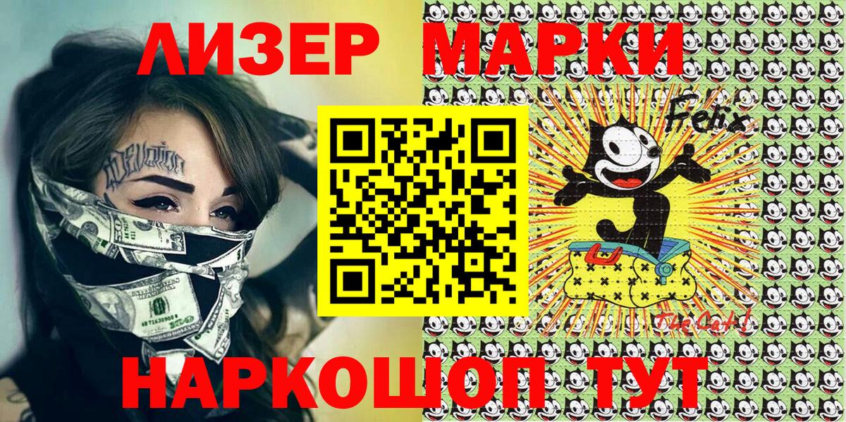 Марки 25I-NBOMe 1500мкг  Вход с VPN  Урус-Мартан 