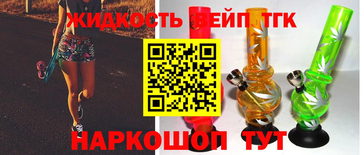 цены   Вход с VPN  Урус-Мартан  Дистиллят ТГК гашишное масло  Дистиллят ТГК концентрат 