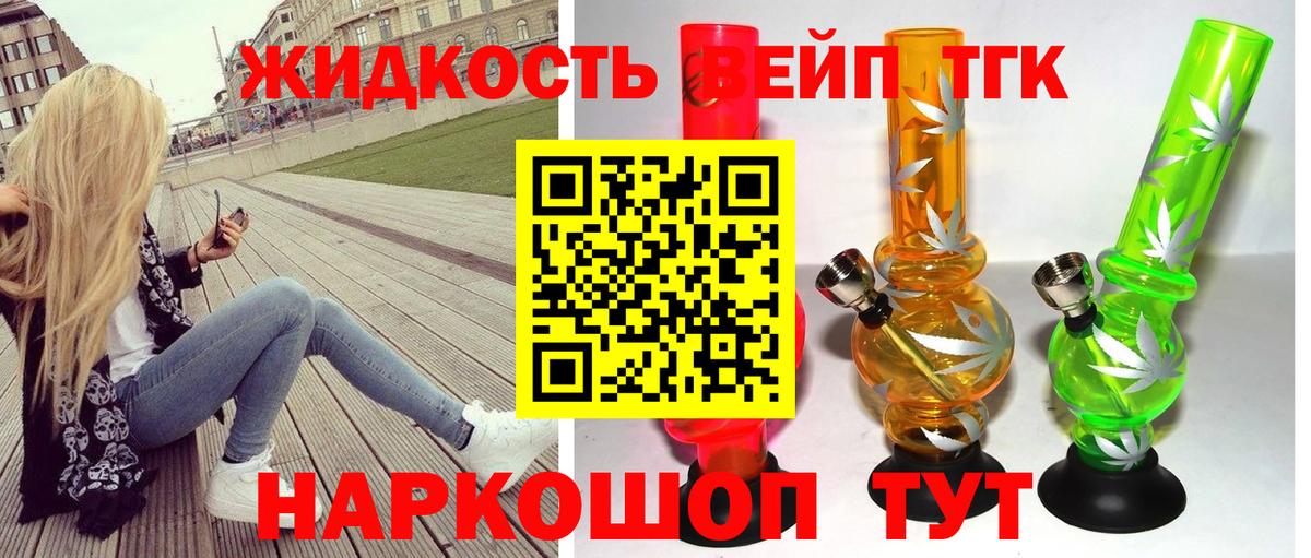 Дистиллят ТГК гашишное масло Урус-Мартан