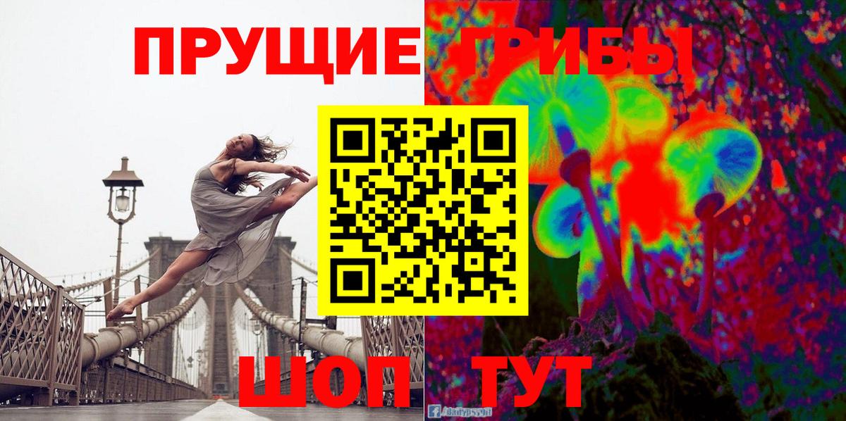 Галлюциногенные грибы GOLDEN TEACHER Урус-Мартан